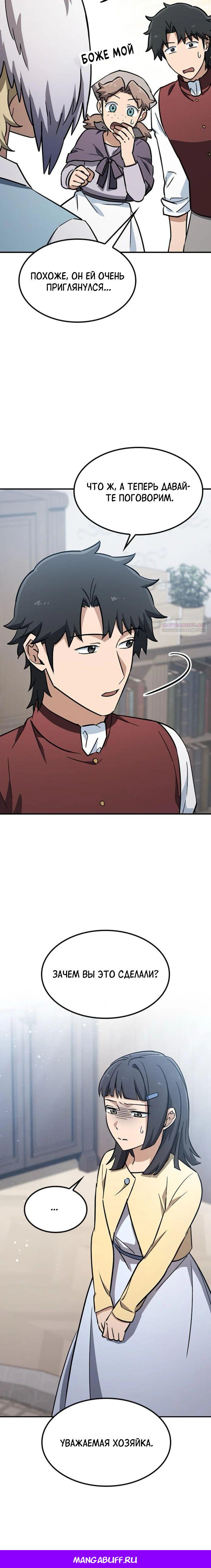 Манга Ким Оджин и странные животные - Глава 22 Страница 34