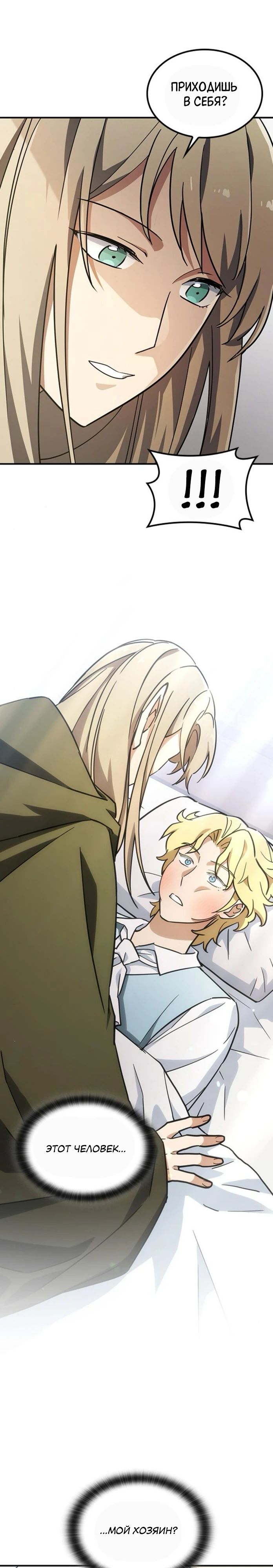 Манга Ким Оджин и странные животные - Глава 22 Страница 5