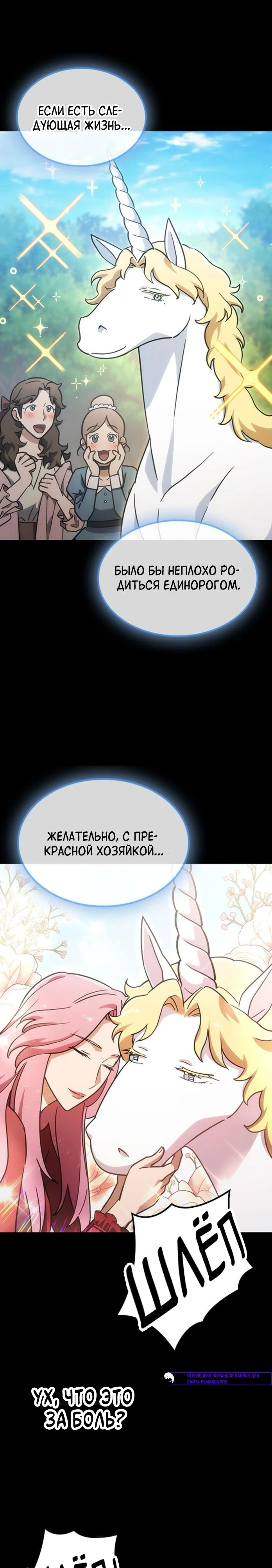 Манга Ким Оджин и странные животные - Глава 22 Страница 3