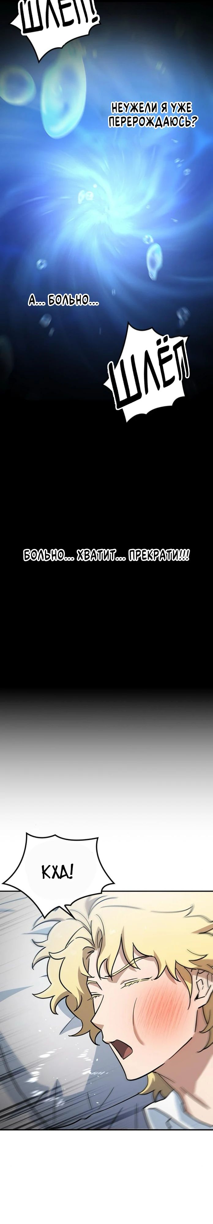 Манга Ким Оджин и странные животные - Глава 22 Страница 4
