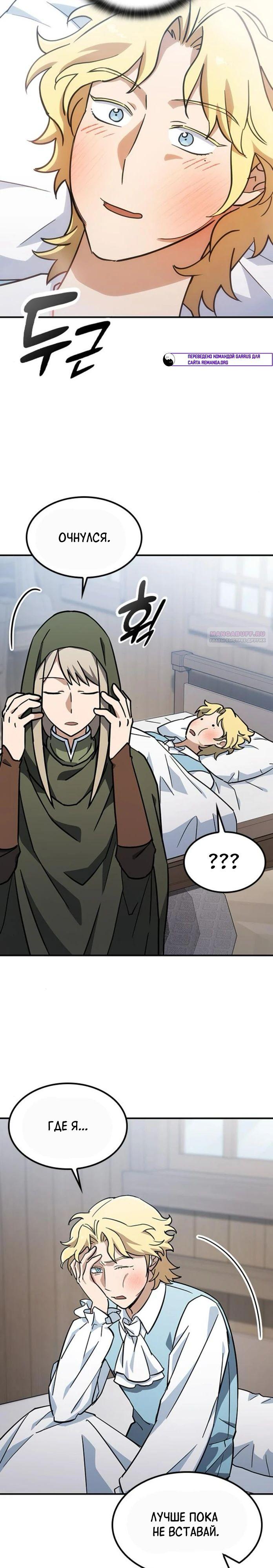 Манга Ким Оджин и странные животные - Глава 22 Страница 6