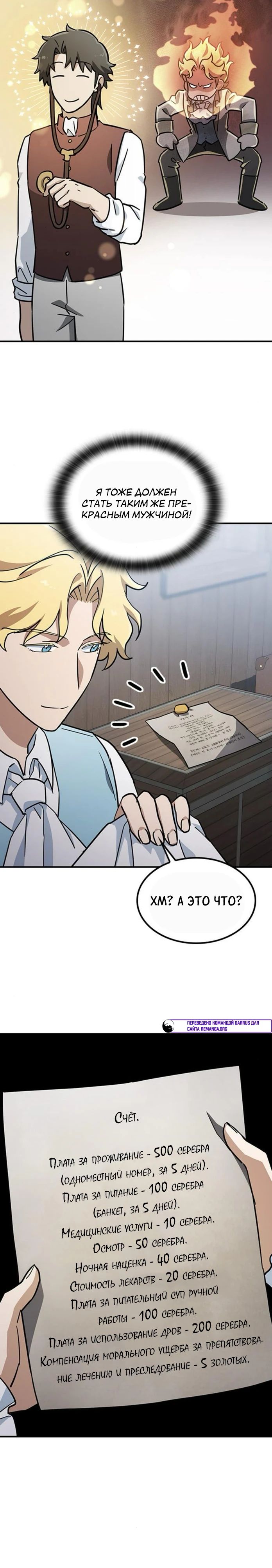 Манга Ким Оджин и странные животные - Глава 22 Страница 11