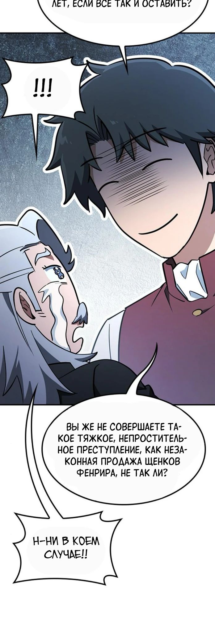 Манга Ким Оджин и странные животные - Глава 22 Страница 16