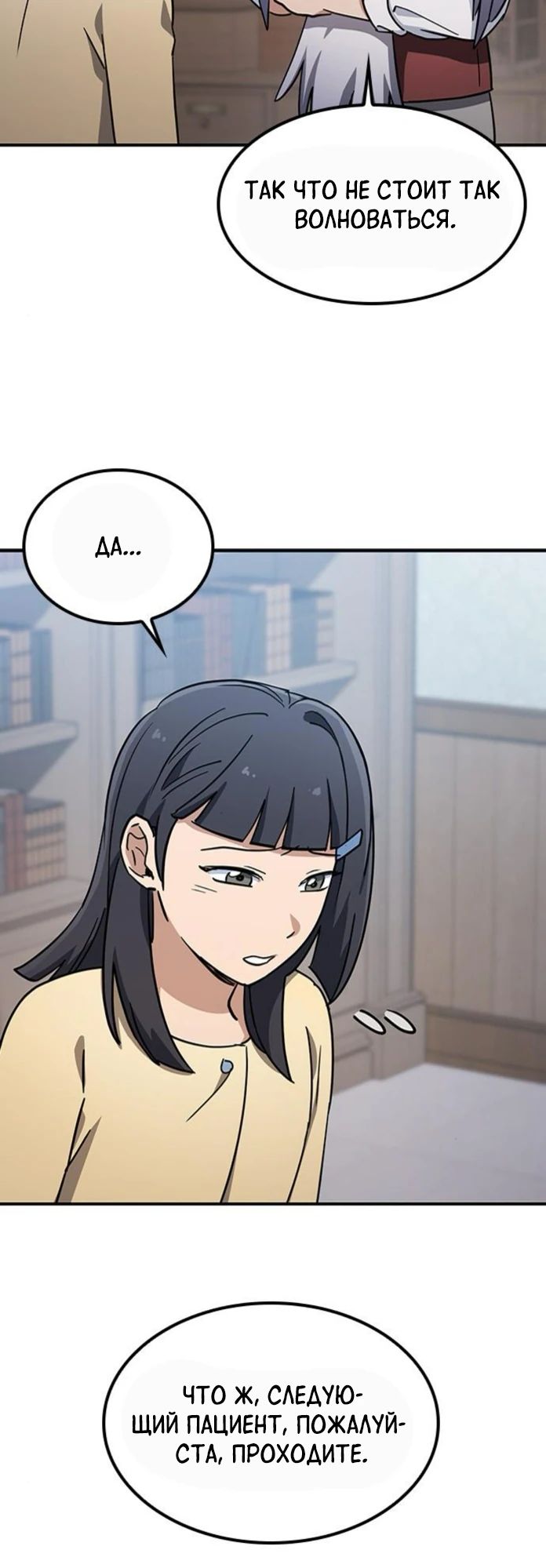 Манга Ким Оджин и странные животные - Глава 22 Страница 24