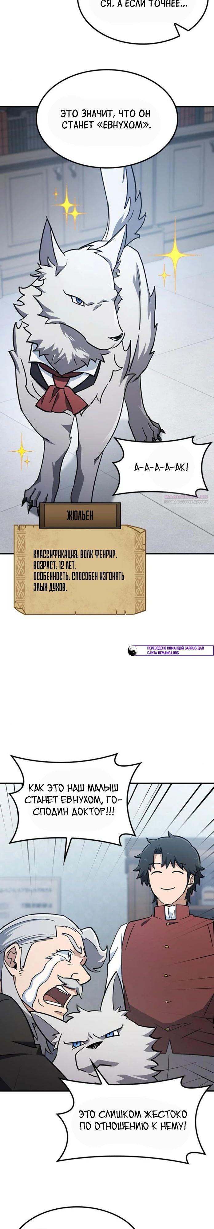 Манга Ким Оджин и странные животные - Глава 22 Страница 14