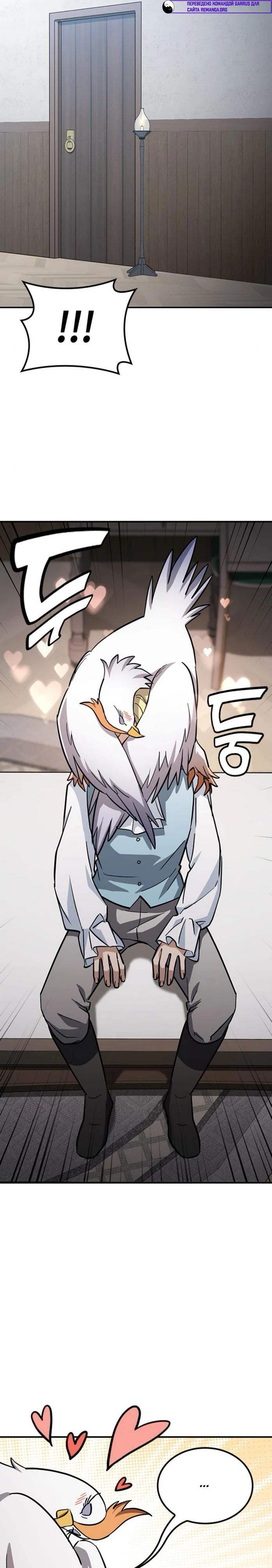 Манга Ким Оджин и странные животные - Глава 22 Страница 33