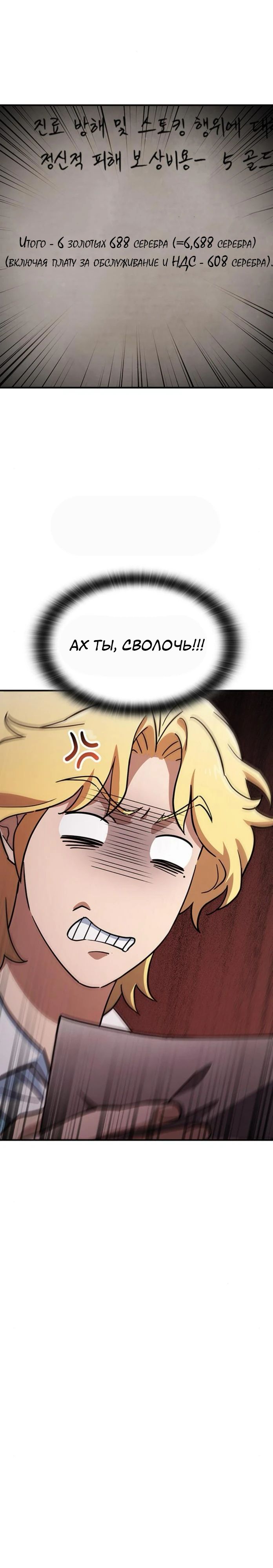 Манга Ким Оджин и странные животные - Глава 22 Страница 12