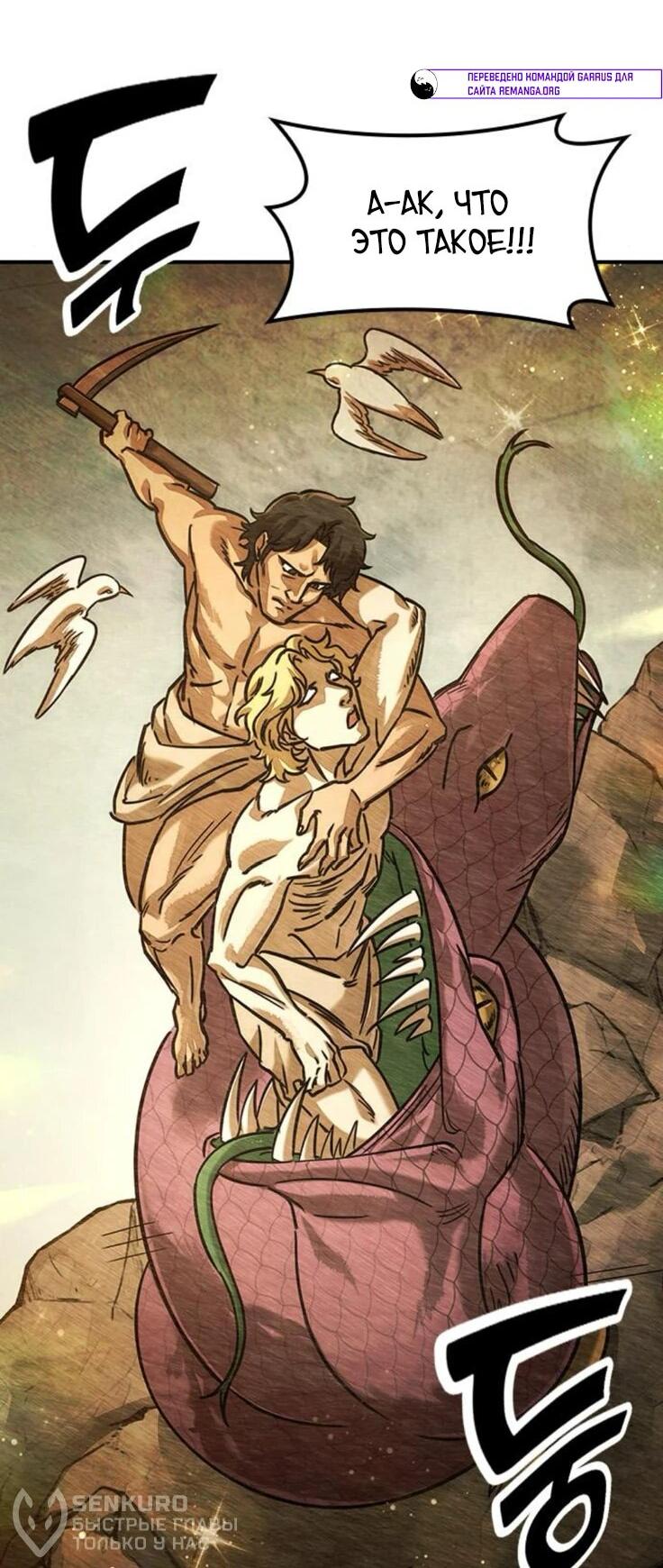 Манга Ким Оджин и странные животные - Глава 21 Страница 69