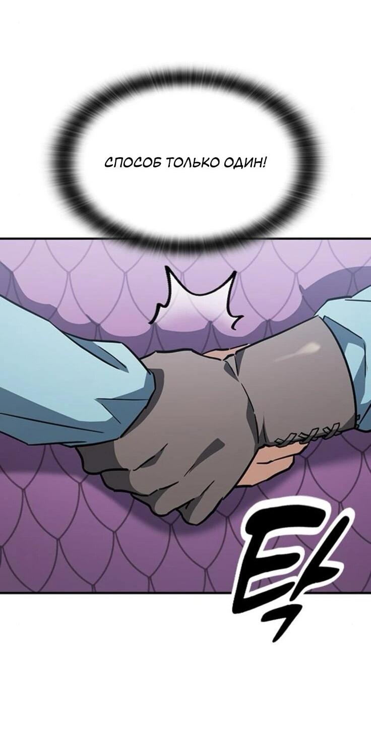 Манга Ким Оджин и странные животные - Глава 21 Страница 43