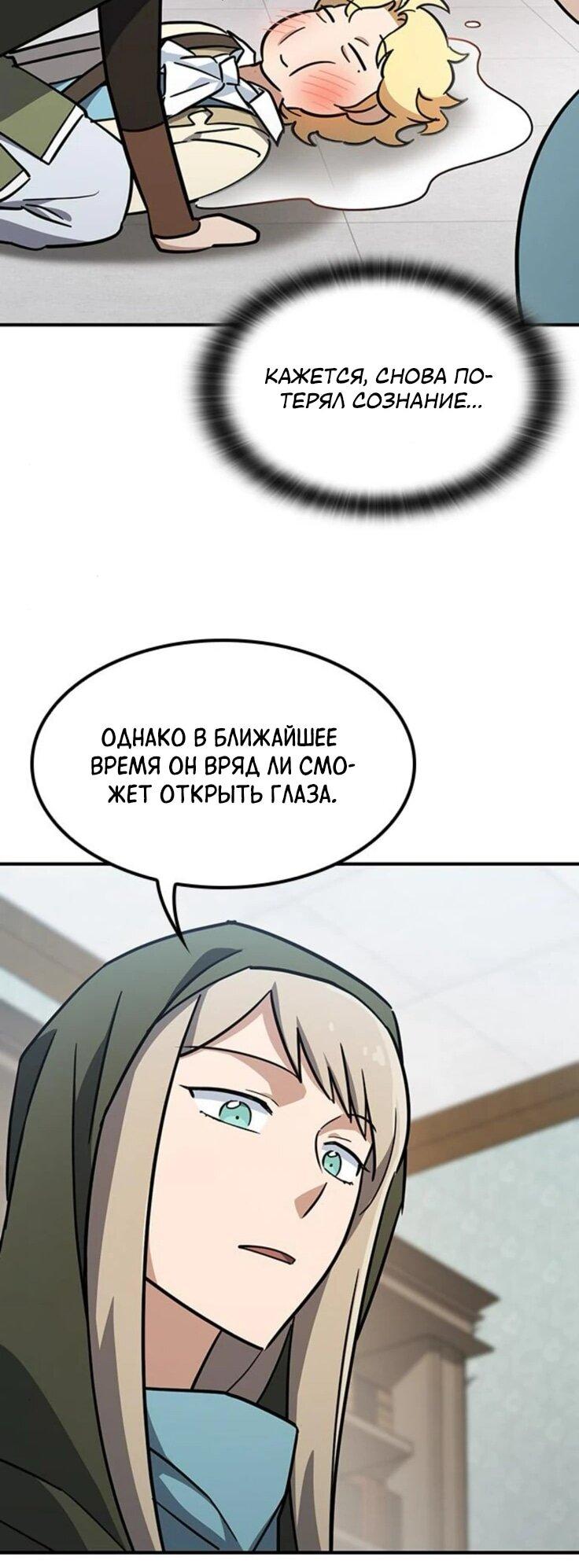 Манга Ким Оджин и странные животные - Глава 21 Страница 58