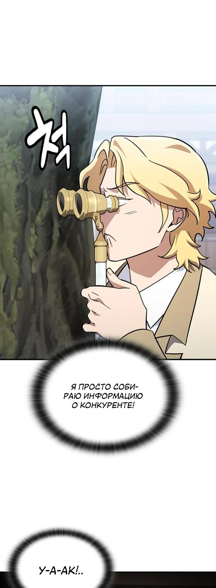 Манга Ким Оджин и странные животные - Глава 21 Страница 17