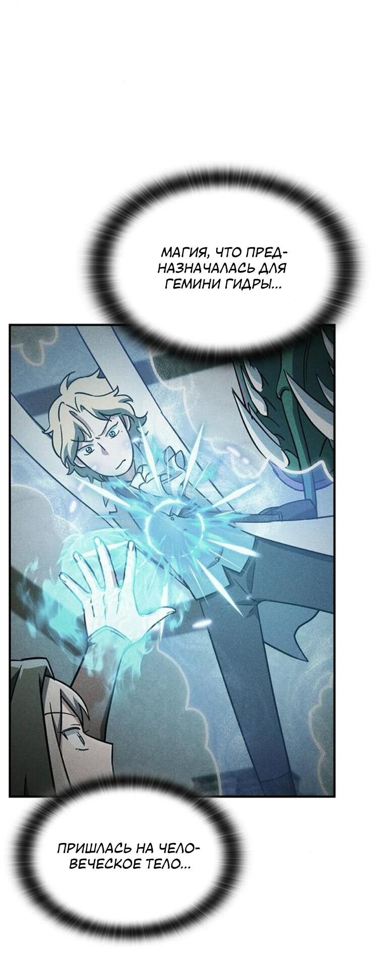 Манга Ким Оджин и странные животные - Глава 21 Страница 59