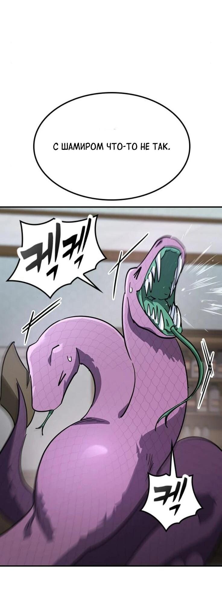 Манга Ким Оджин и странные животные - Глава 21 Страница 36