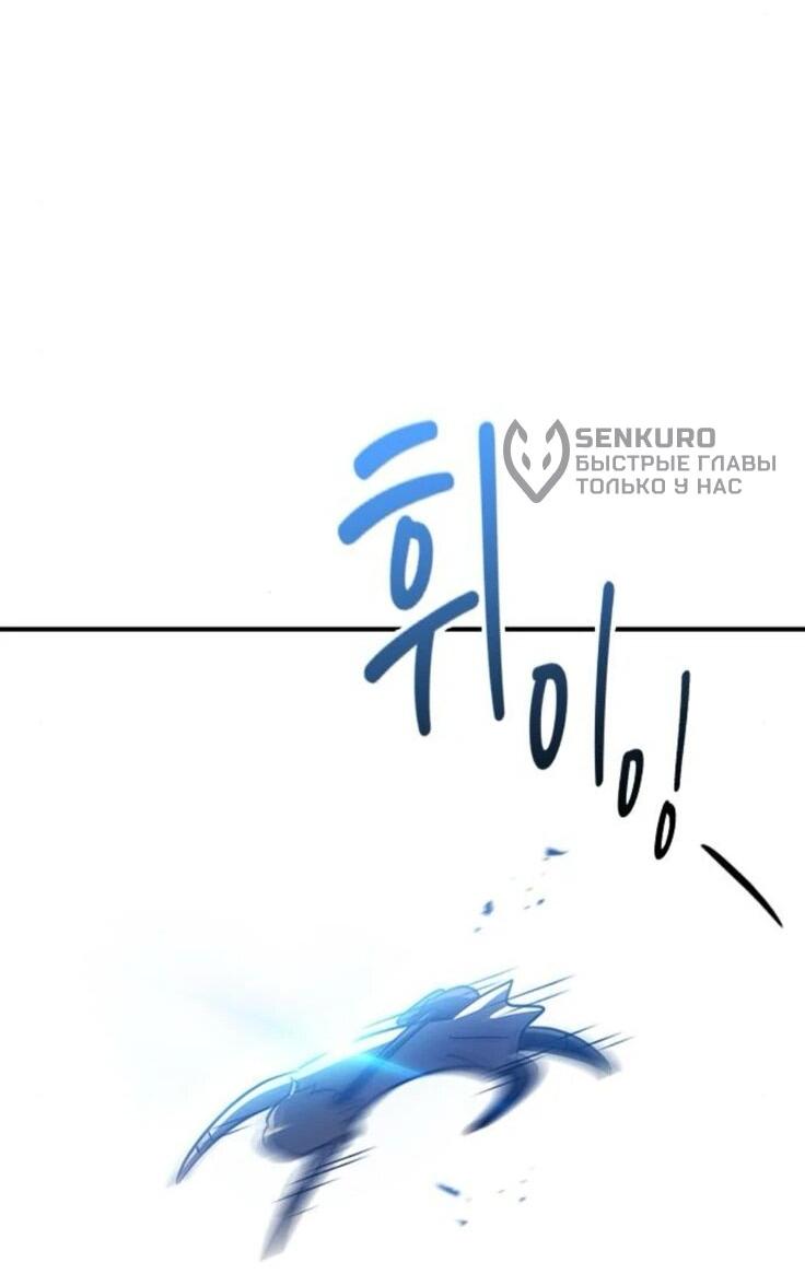 Манга Ким Оджин и странные животные - Глава 21 Страница 50