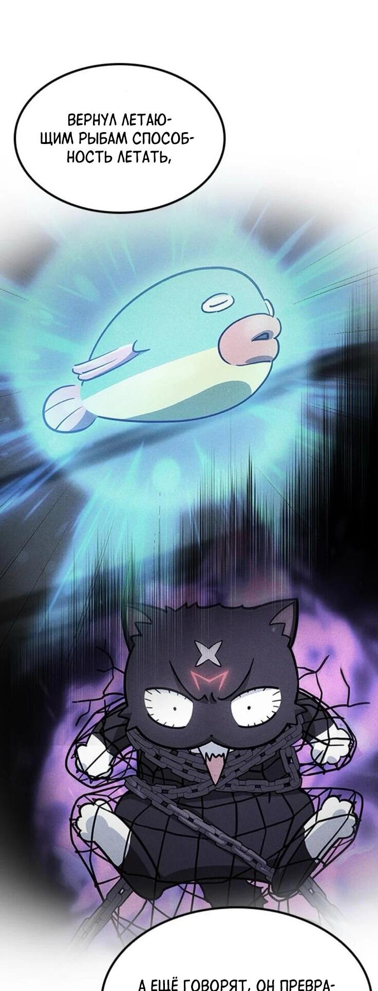 Манга Ким Оджин и странные животные - Глава 21 Страница 12