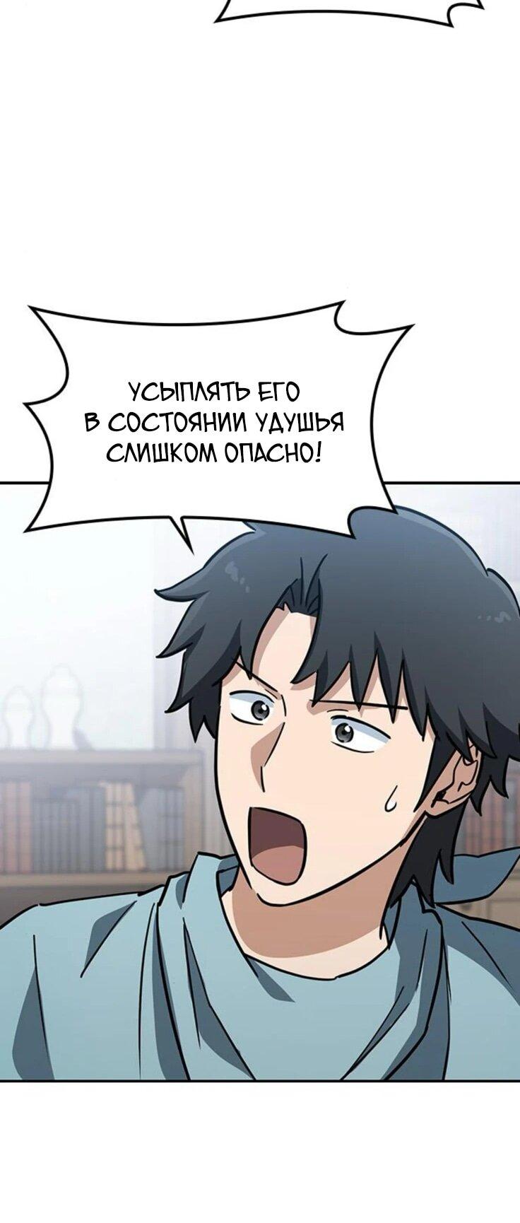 Манга Ким Оджин и странные животные - Глава 21 Страница 41