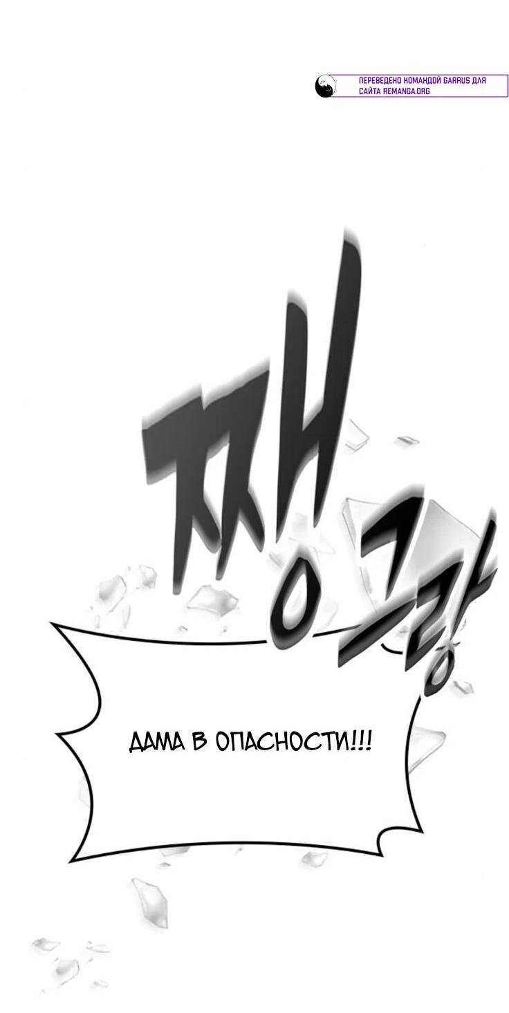 Манга Ким Оджин и странные животные - Глава 21 Страница 30