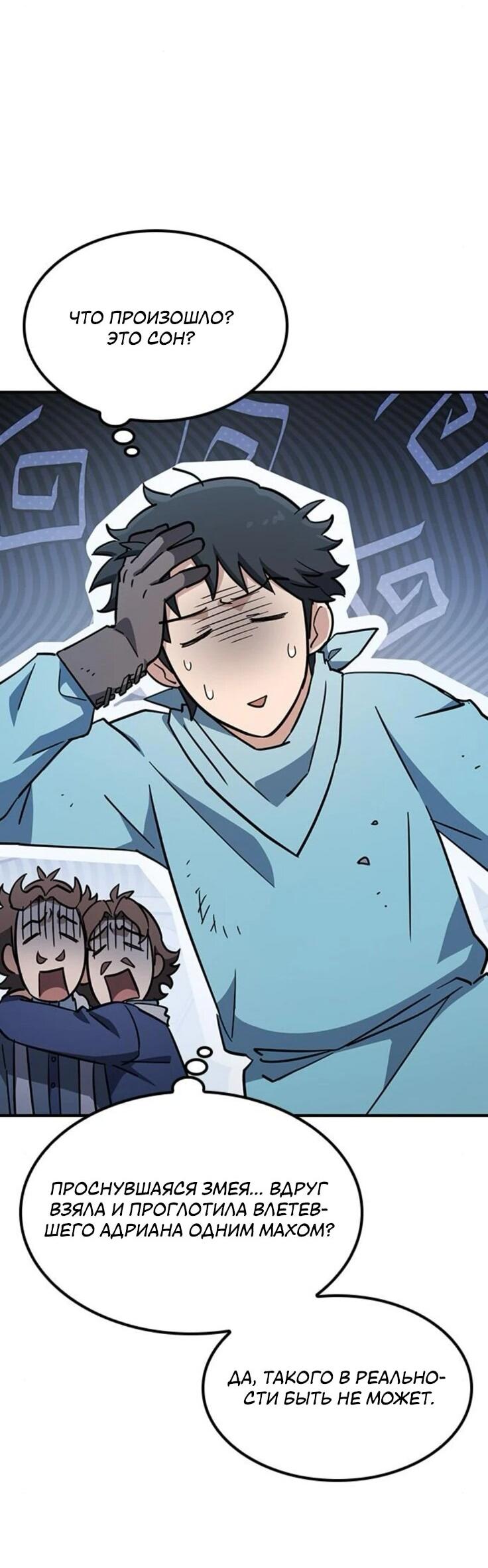 Манга Ким Оджин и странные животные - Глава 21 Страница 33