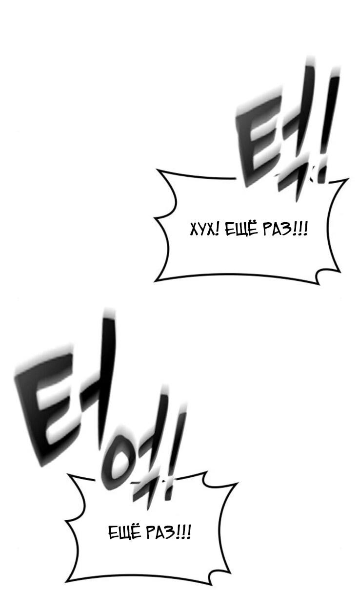 Манга Ким Оджин и странные животные - Глава 21 Страница 48