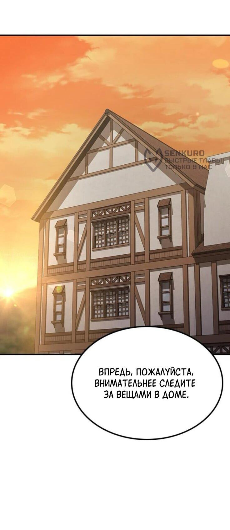 Манга Ким Оджин и странные животные - Глава 21 Страница 65