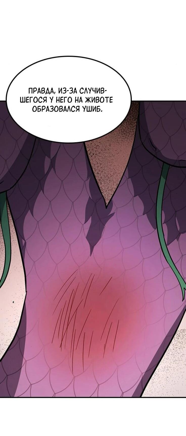 Манга Ким Оджин и странные животные - Глава 21 Страница 62