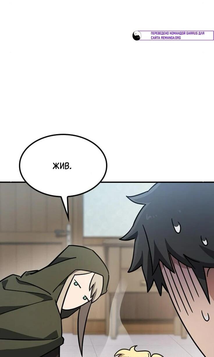 Манга Ким Оджин и странные животные - Глава 21 Страница 57