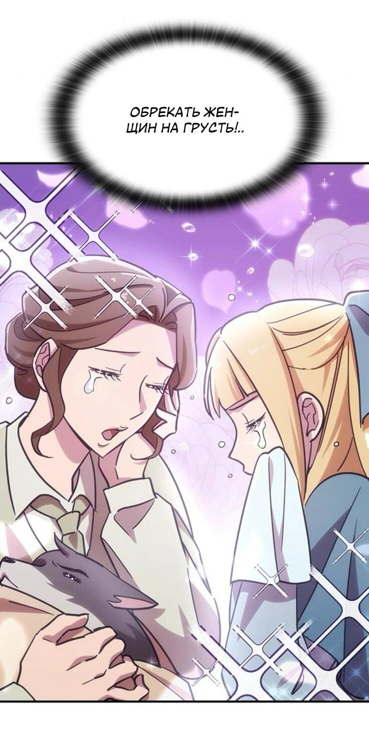 Манга Ким Оджин и странные животные - Глава 21 Страница 5