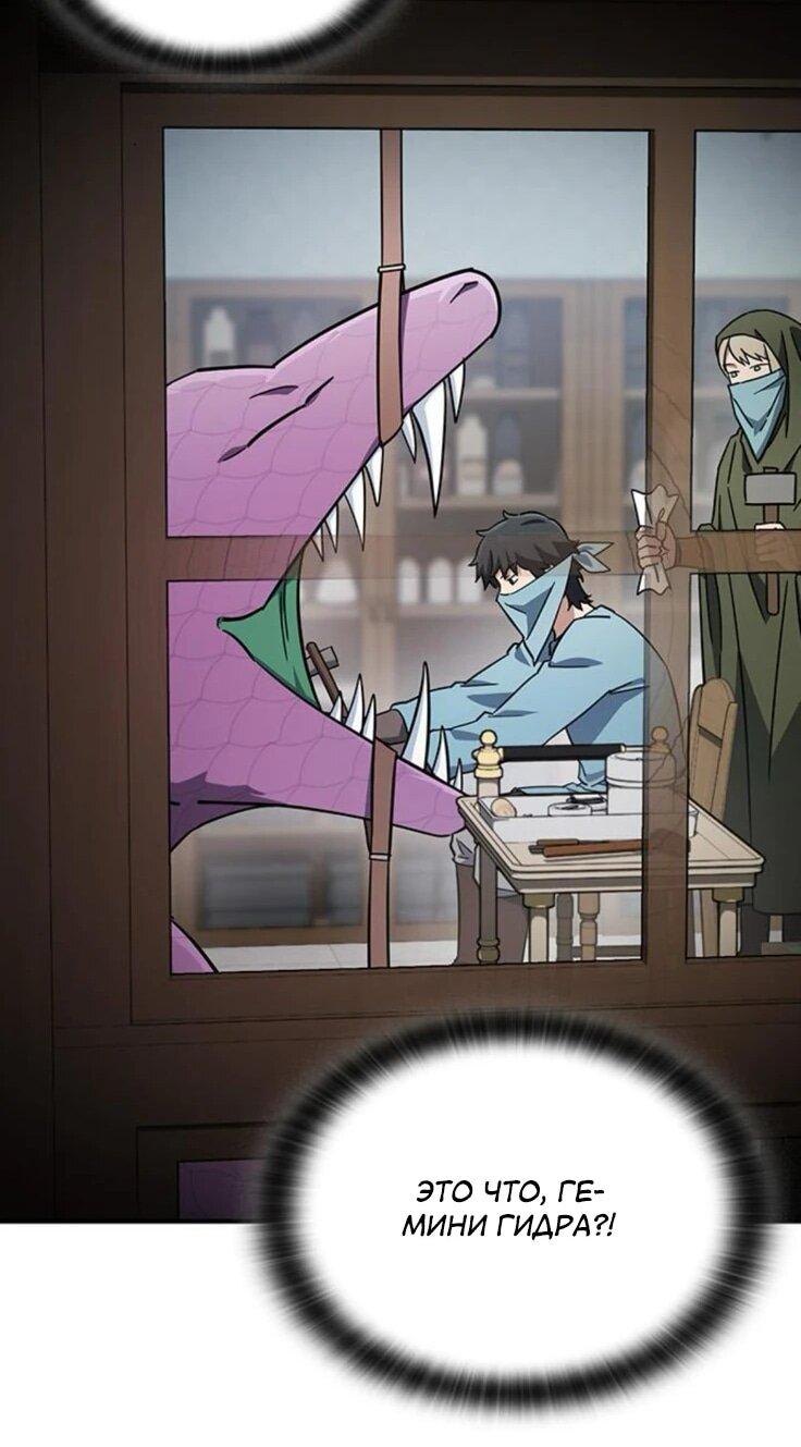 Манга Ким Оджин и странные животные - Глава 21 Страница 18