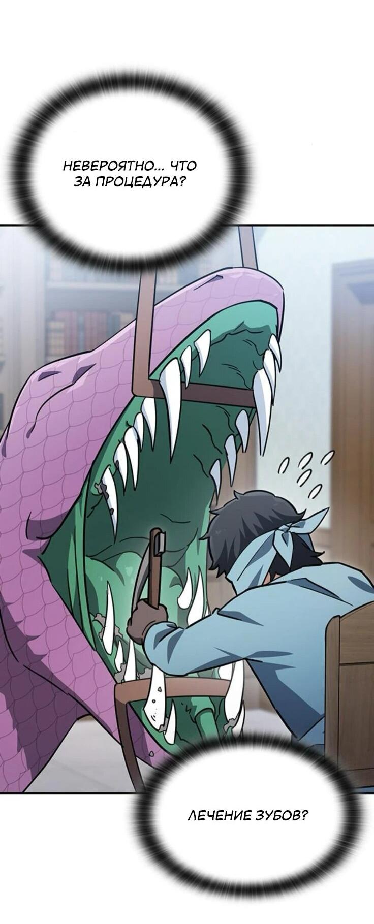 Манга Ким Оджин и странные животные - Глава 21 Страница 20