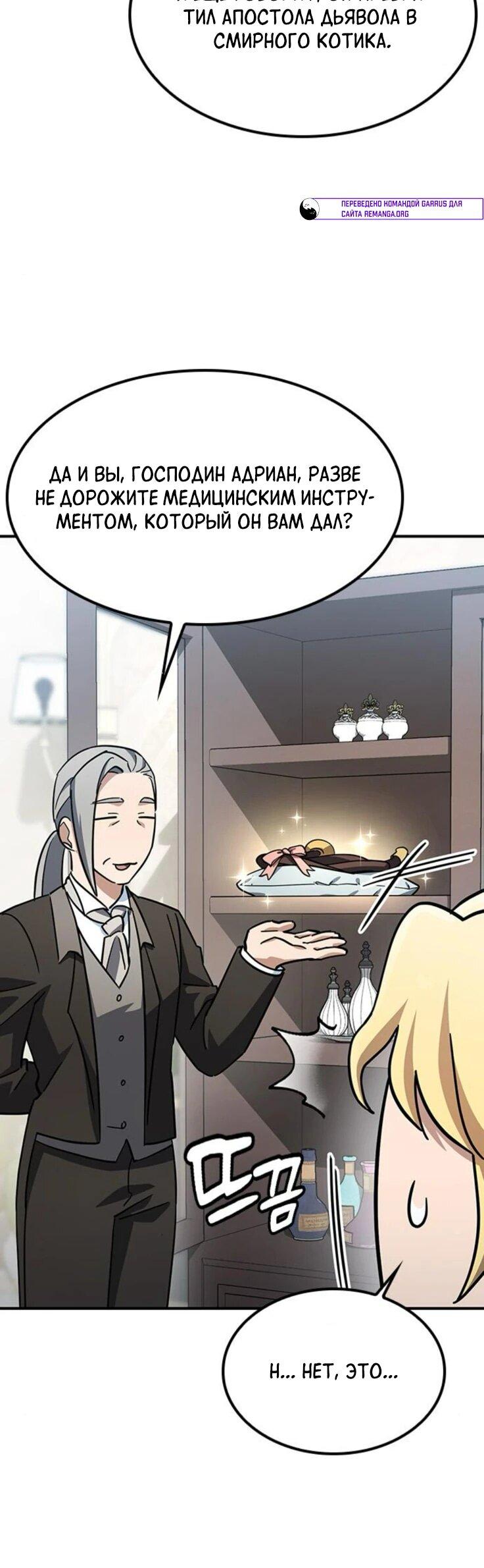 Манга Ким Оджин и странные животные - Глава 21 Страница 13