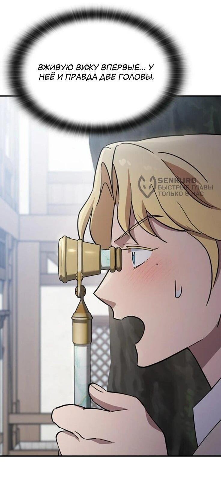 Манга Ким Оджин и странные животные - Глава 21 Страница 19