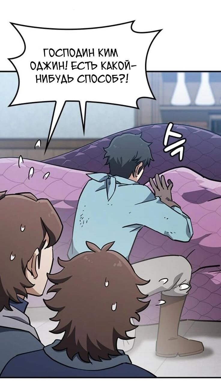 Манга Ким Оджин и странные животные - Глава 21 Страница 39