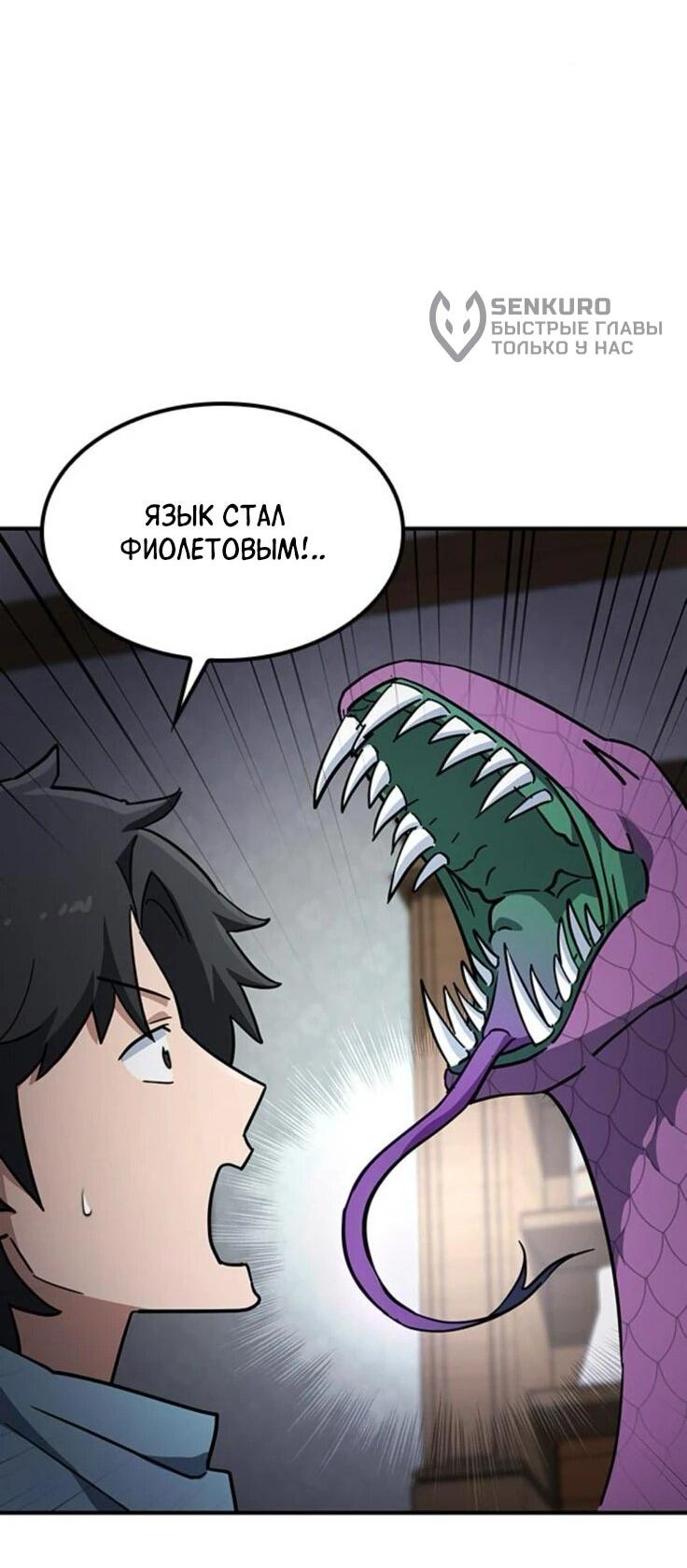 Манга Ким Оджин и странные животные - Глава 21 Страница 37