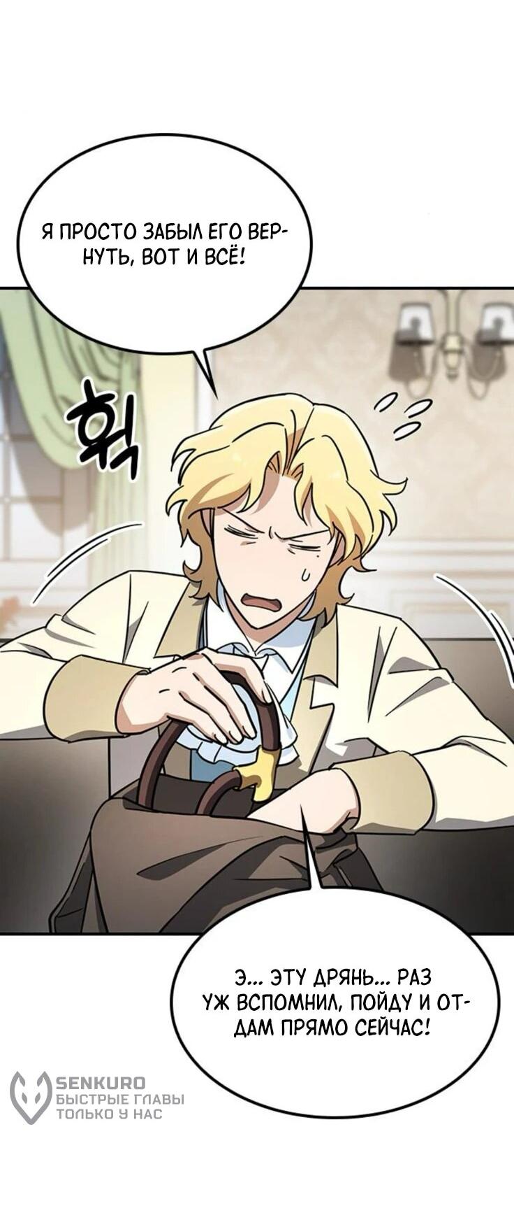 Манга Ким Оджин и странные животные - Глава 21 Страница 14