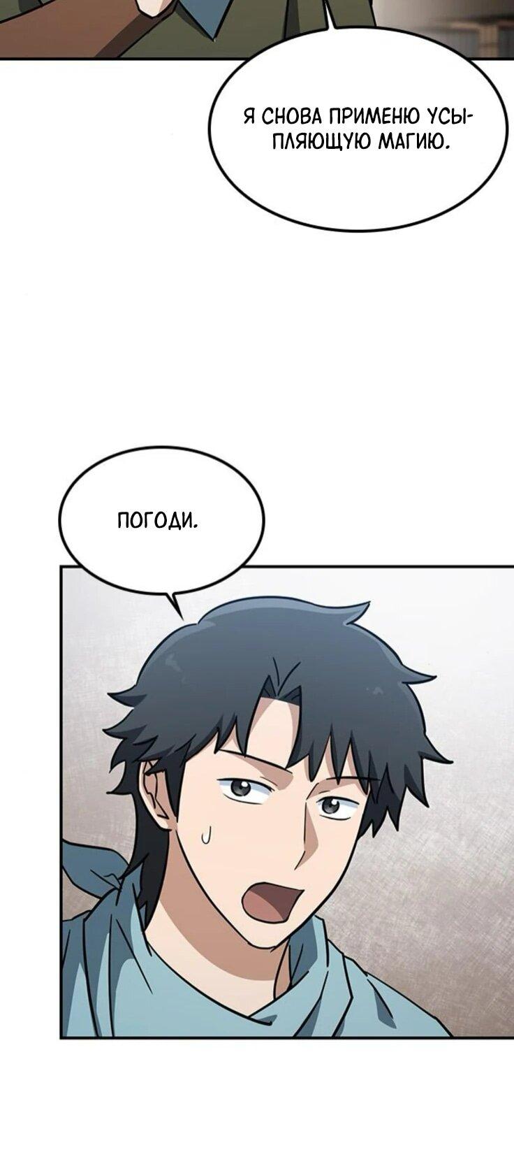 Манга Ким Оджин и странные животные - Глава 21 Страница 35