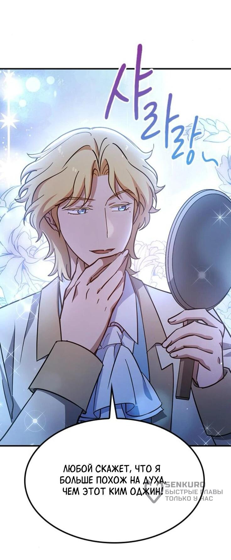 Манга Ким Оджин и странные животные - Глава 21 Страница 10