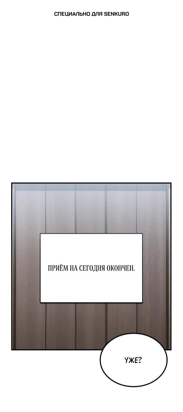 Манга Ким Оджин и странные животные - Глава 21 Страница 1