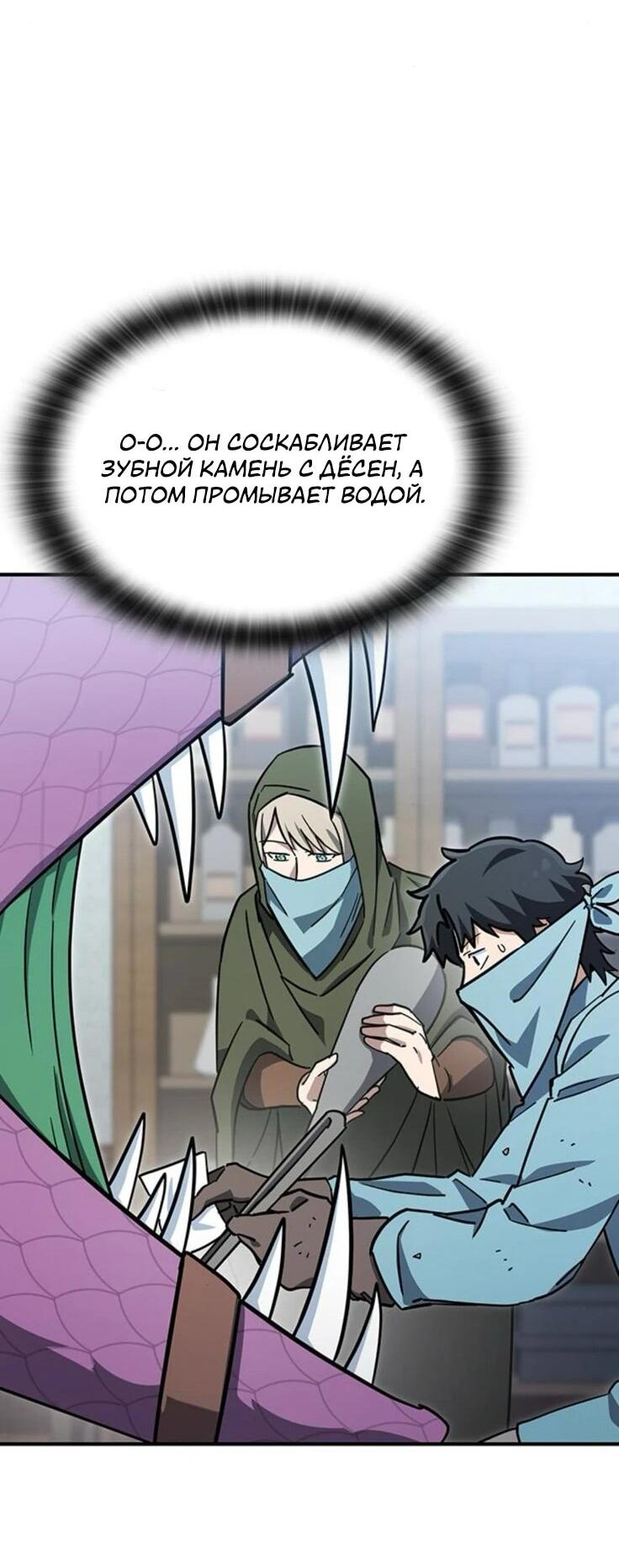 Манга Ким Оджин и странные животные - Глава 21 Страница 21