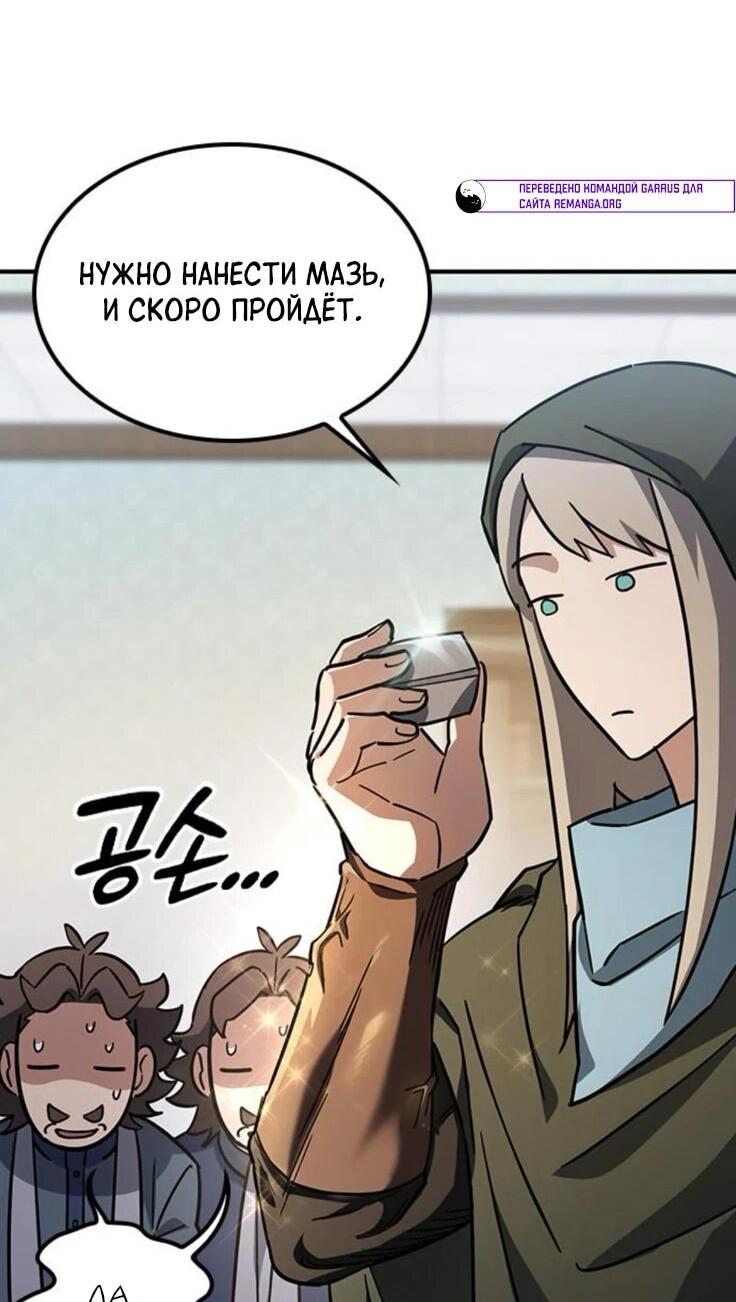 Манга Ким Оджин и странные животные - Глава 21 Страница 63