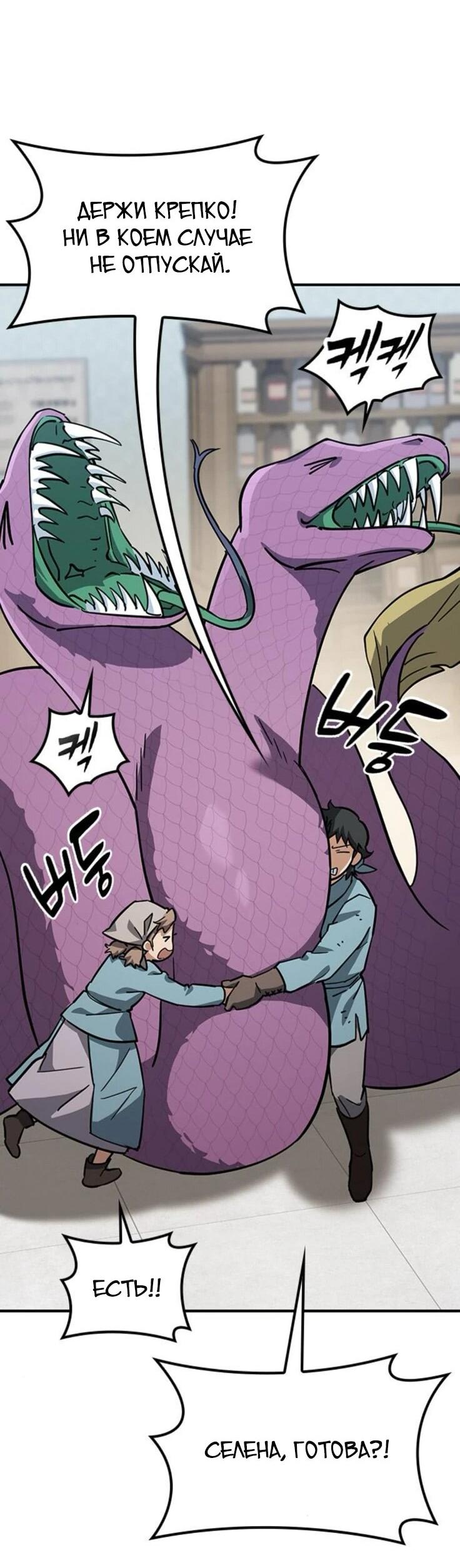 Манга Ким Оджин и странные животные - Глава 21 Страница 44