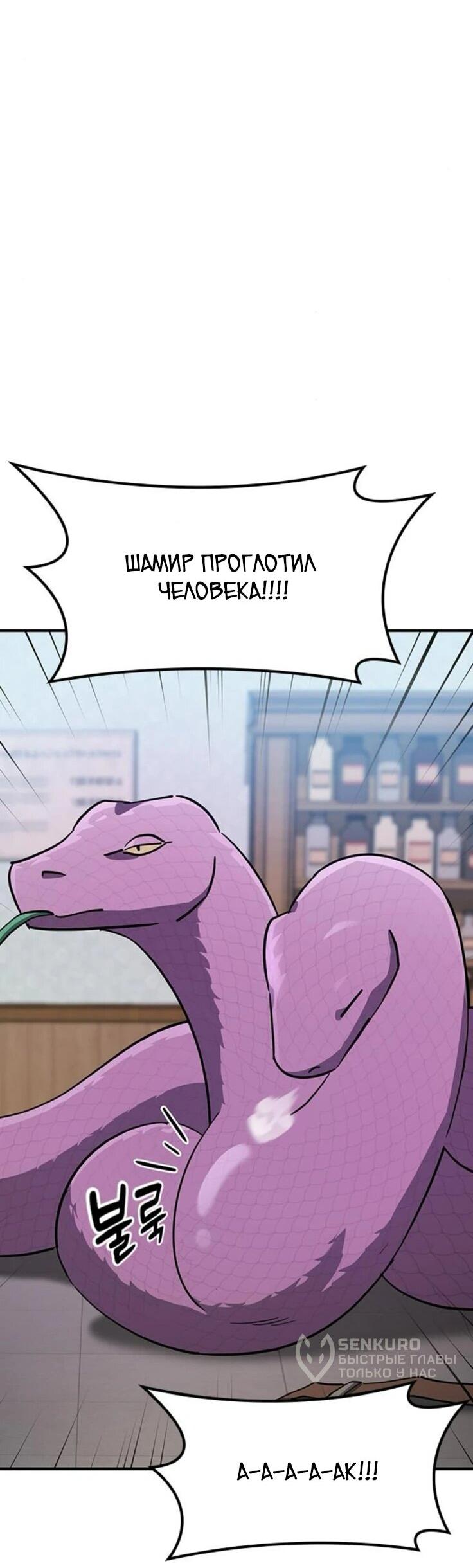 Манга Ким Оджин и странные животные - Глава 21 Страница 32