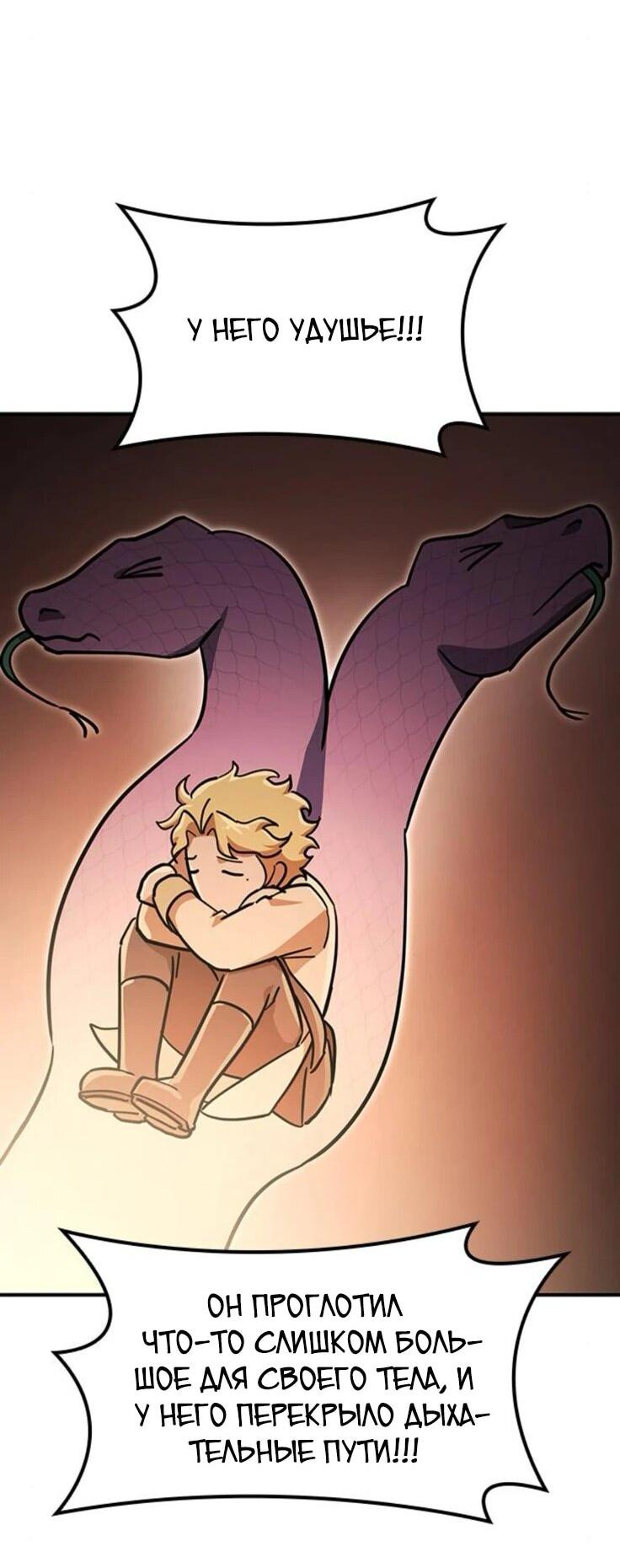 Манга Ким Оджин и странные животные - Глава 21 Страница 38