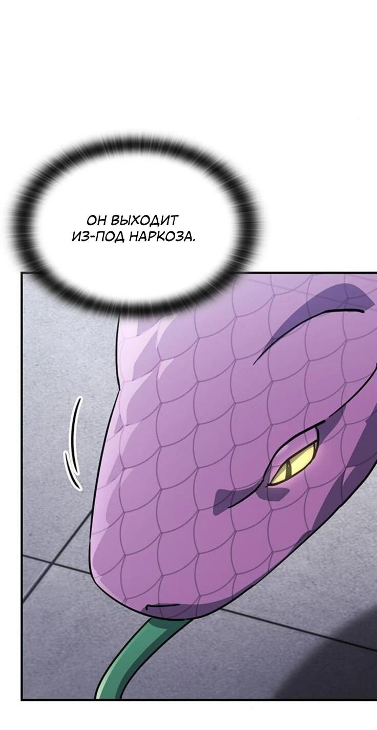 Манга Ким Оджин и странные животные - Глава 21 Страница 27