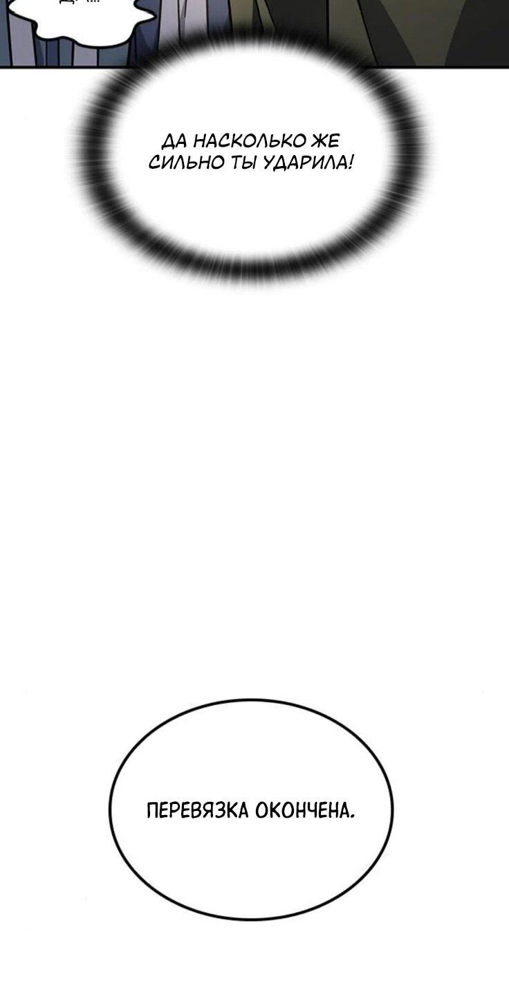 Манга Ким Оджин и странные животные - Глава 21 Страница 64