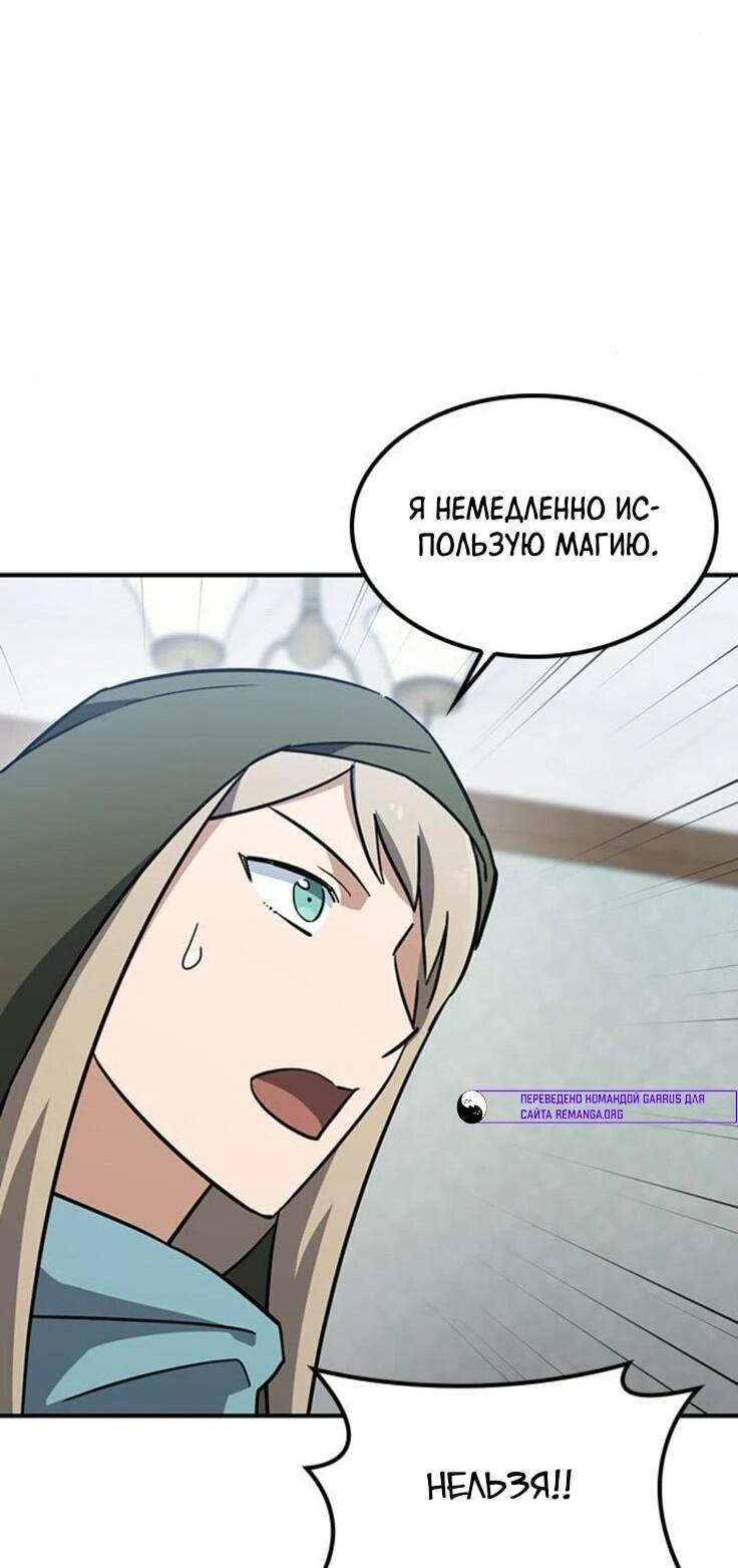 Манга Ким Оджин и странные животные - Глава 21 Страница 40