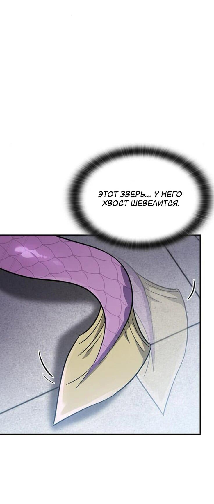 Манга Ким Оджин и странные животные - Глава 21 Страница 26