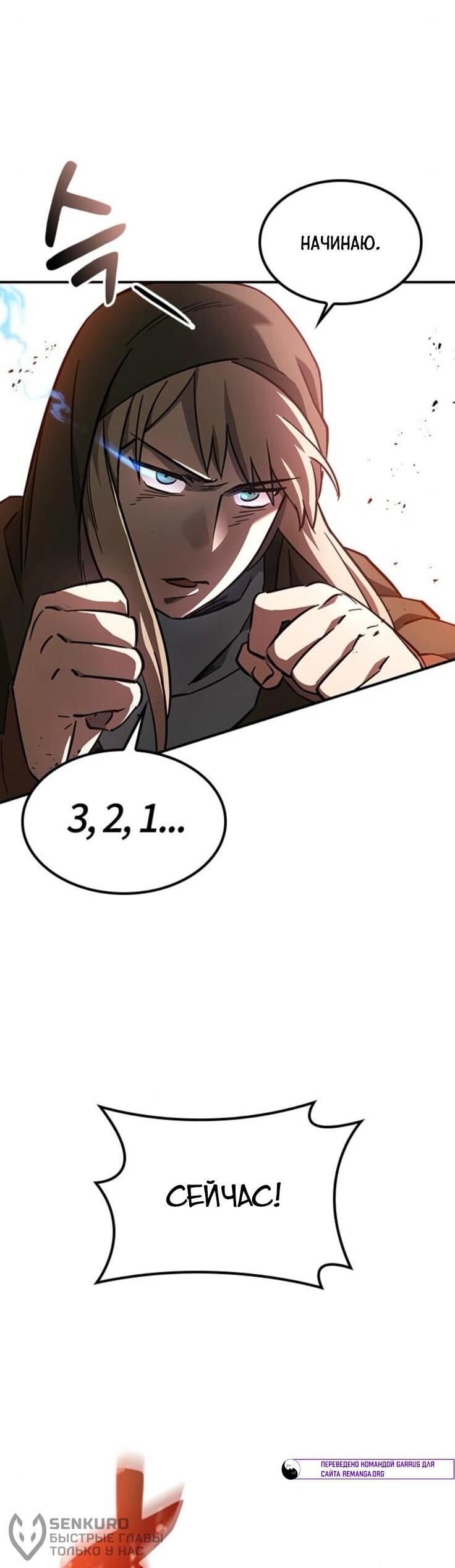 Манга Ким Оджин и странные животные - Глава 21 Страница 45