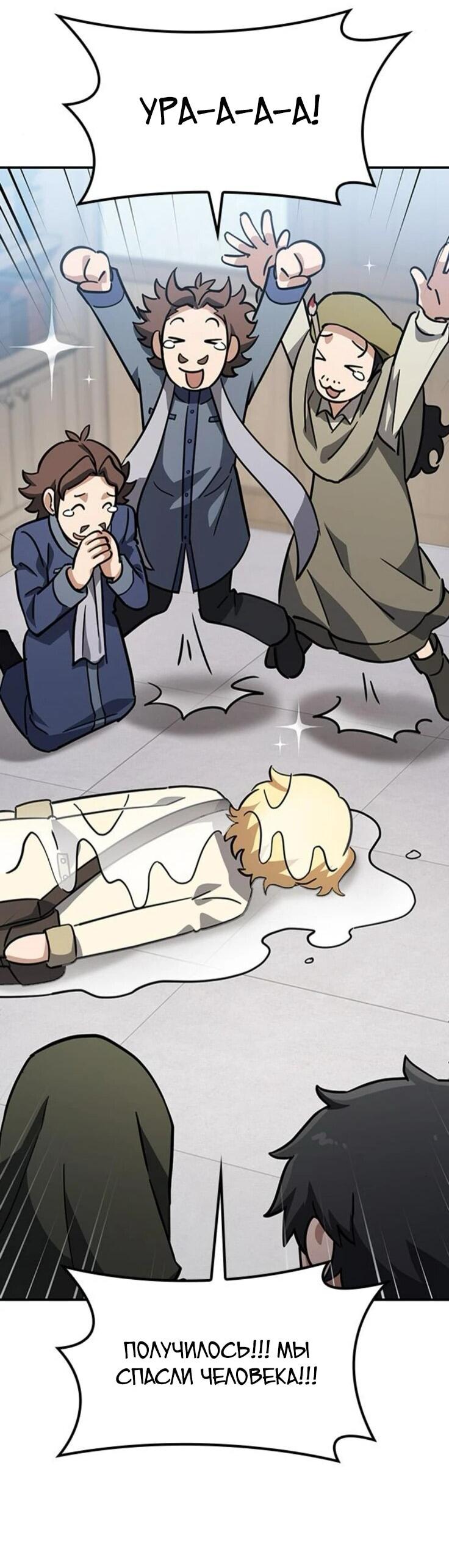 Манга Ким Оджин и странные животные - Глава 21 Страница 53