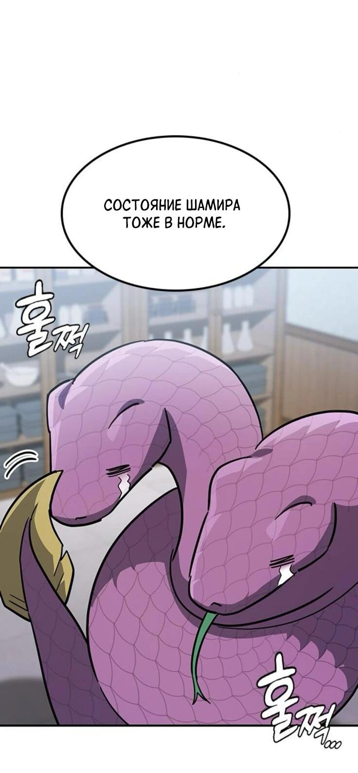 Манга Ким Оджин и странные животные - Глава 21 Страница 61