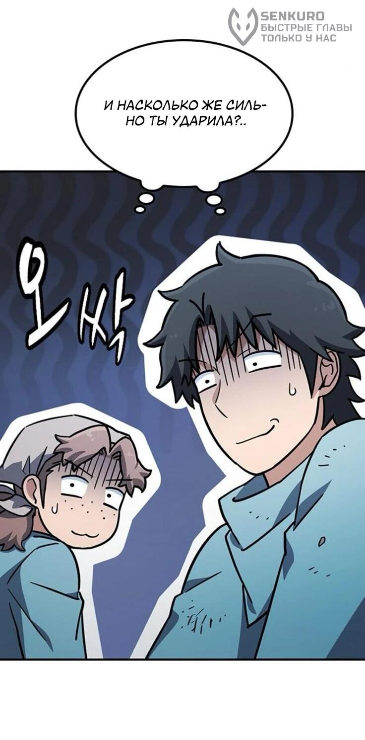 Манга Ким Оджин и странные животные - Глава 21 Страница 60